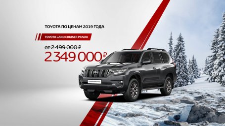 Специальная сервисная кампания на автомобилях Toyota